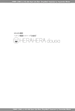 Page 142 of Kyou wa Nani shiyou ka?