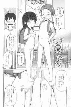 Page 150 of Kyou wa Nani shiyou ka?