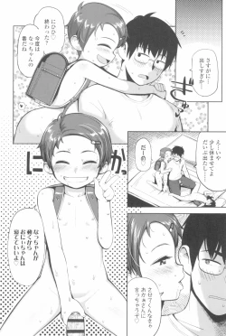 Page 158 of Kyou wa Nani shiyou ka?