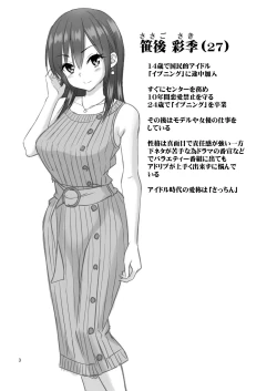 Page 3 of Gisou Manbiki