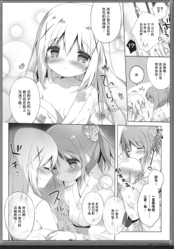 Page 10 of Usagi Syndrome Soushuuhen