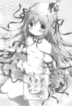 Page 3 of Usagi Syndrome Soushuuhen