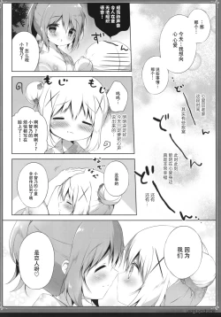 Page 8 of Usagi Syndrome Soushuuhen