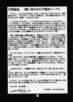 Page 15 of Shinobu-chan no Ecchi Hon