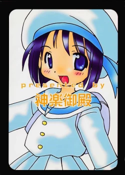 Page 16 of Shinobu-chan no Ecchi Hon