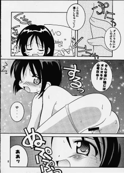 Page 8 of Shinobu-chan no Ecchi Hon