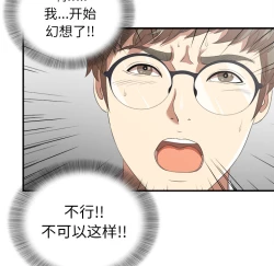 Page 101 of 菜鸟扫美记EP.1