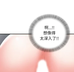 Page 107 of 菜鸟扫美记EP.1