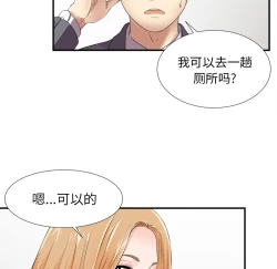 Page 112 of 菜鸟扫美记EP.1
