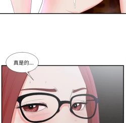 Page 148 of 菜鸟扫美记EP.1