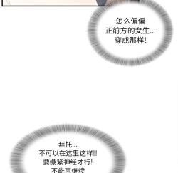 Page 16 of 菜鸟扫美记EP.1