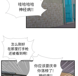 Page 170 of 菜鸟扫美记EP.1