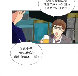 Page 175 of 菜鸟扫美记EP.1