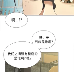Page 179 of 菜鸟扫美记EP.1