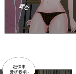 Page 41 of 菜鸟扫美记EP.1