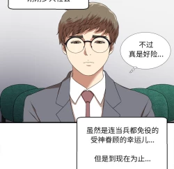 Page 55 of 菜鸟扫美记EP.1