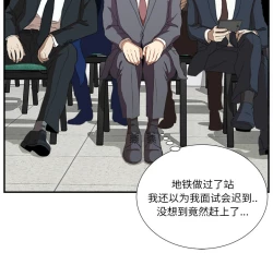 Page 57 of 菜鸟扫美记EP.1