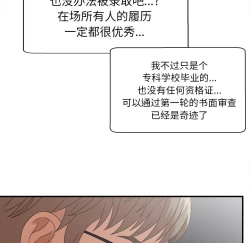 Page 63 of 菜鸟扫美记EP.1