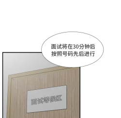 Page 79 of 菜鸟扫美记EP.1