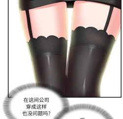 Page 87 of 菜鸟扫美记EP.1