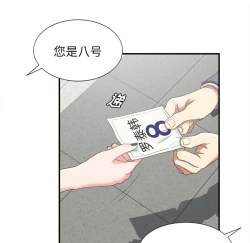 Page 91 of 菜鸟扫美记EP.1