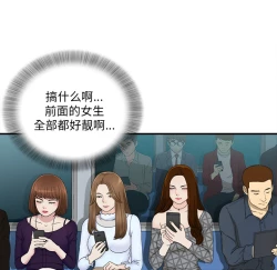 Page 9 of 菜鸟扫美记EP.1