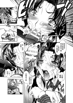 Page 13 of Mahou Shoujo AroThir Sachiko-san