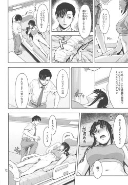 Page 11 of Honeoridoku - I can't use my hands