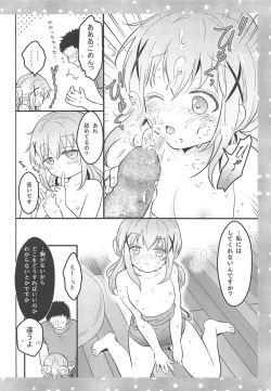 Page 15 of Chino-san ni Okoraretai!