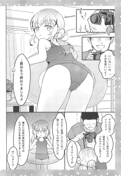 Page 3 of Chino-san ni Okoraretai!