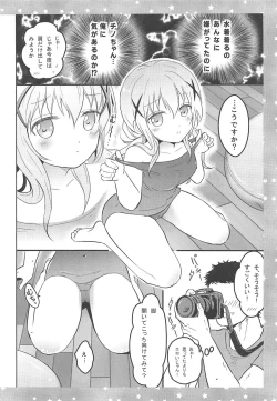 Page 7 of Chino-san ni Okoraretai!