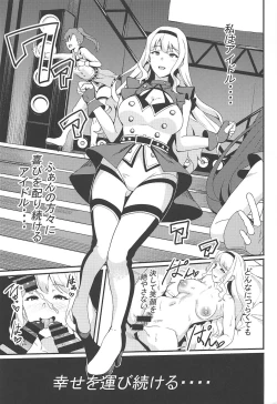 Page 2 of Shijou Takane Geinou Ochi 3