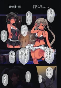 Page 2 of Teitoku no Nakayasumi. Kai San