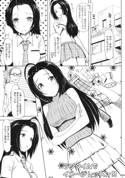 Page 2 of Summer Time Sexy Girl + Omake