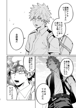 Page 11 of Kimi no Gensou o Miterui | I'm Seeing an Illusion of You