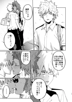 Page 14 of Kimi no Gensou o Miterui | I'm Seeing an Illusion of You