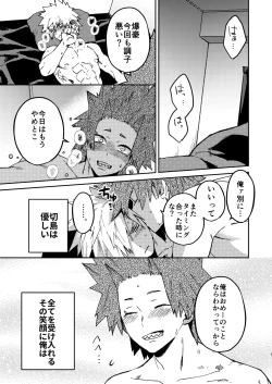Page 2 of Kimi no Gensou o Miterui | I'm Seeing an Illusion of You