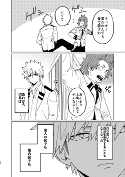 Page 37 of Kimi no Gensou o Miterui | I'm Seeing an Illusion of You