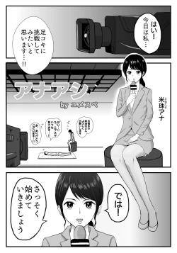 Page 1 of AnaAshi