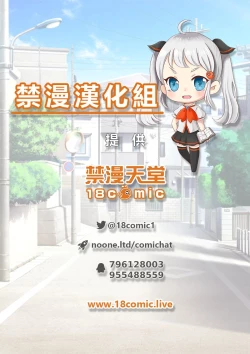 Page 79 of "Otto no Buka ni Ikasarechau..." Aragaezu Kanjite Shimau Furinzuma|「要被老公的下屬弄到高潮了…」無法抵抗快感襲來的外遇妻子 7-9