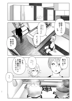Page 11 of Mukashi wa Kawaikatta 2
