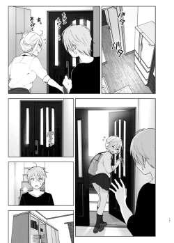 Page 16 of Mukashi wa Kawaikatta 2