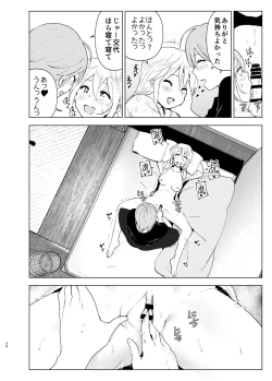 Page 33 of Mukashi wa Kawaikatta 2