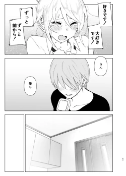 Page 42 of Mukashi wa Kawaikatta 2