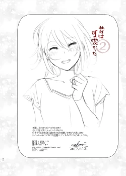 Page 45 of Mukashi wa Kawaikatta 2