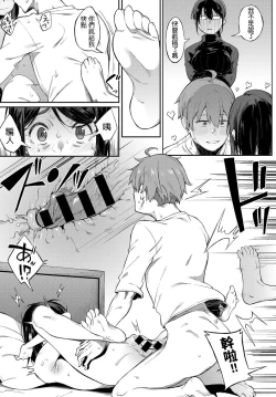 Page 8 of ShimekiriGiri Threesome
