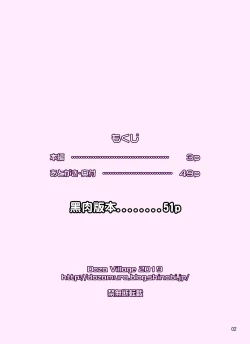 Page 2 of Samejima Shachou wa Keisanpu ga Osuki | 鮫島社長喜歡生過小孩的女人