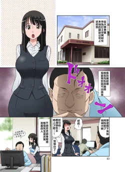 Page 3 of Samejima Shachou wa Keisanpu ga Osuki | 鮫島社長喜歡生過小孩的女人
