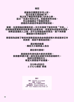 Page 49 of Samejima Shachou wa Keisanpu ga Osuki | 鮫島社長喜歡生過小孩的女人