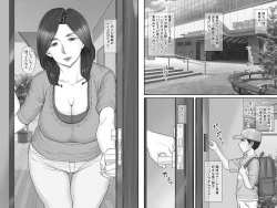 Page 2 of Shinseki no Oba-chan to Sex Shimakuru Natsuyasumi